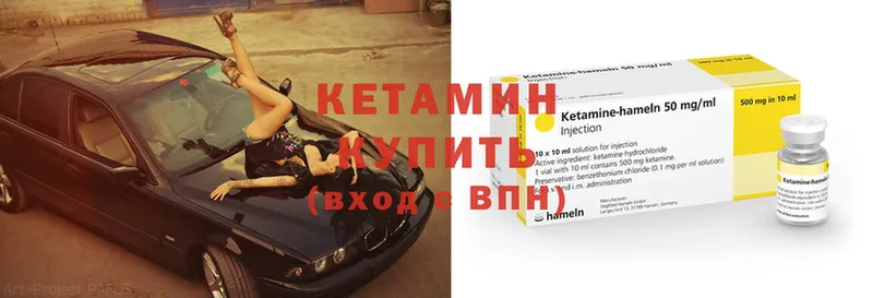 Кетамин ketamine  Ижевск 