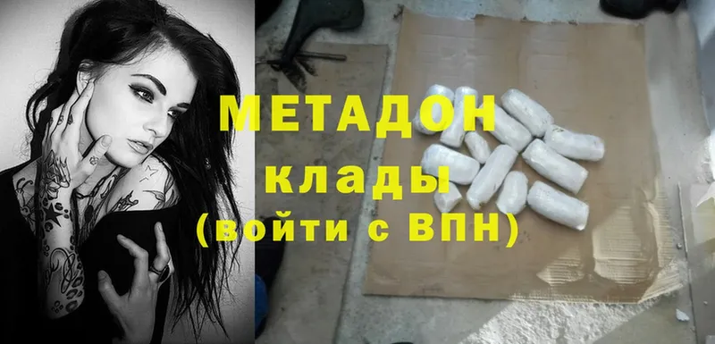 МЕТАДОН мёд  Ижевск 